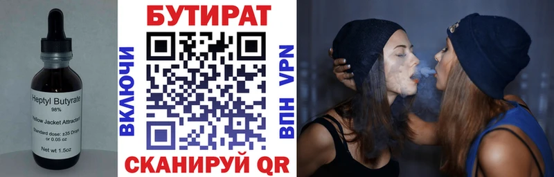 Бутират бутик Заозёрск