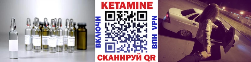 что такое наркотик  Заозёрск  КЕТАМИН VHQ 