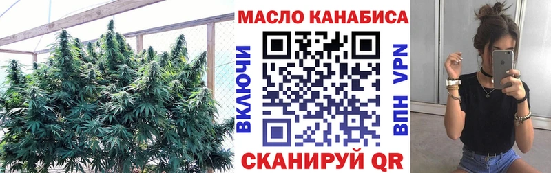ТГК THC oil  наркошоп  Заозёрск 